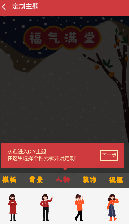 支付寶中diy紅包主題具體操作步驟