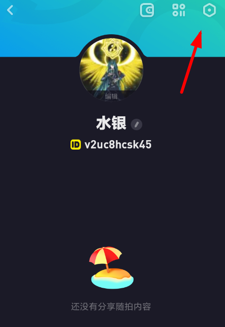 抖音中同步多閃隨拍具體流程介紹