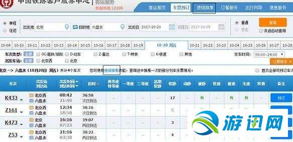 12306候補購票功能怎么使用？12306候補購票功能使用教程