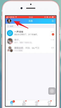 手機QQ中充值紅包具體步驟介紹