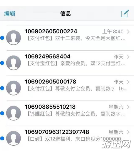 支付寶紅包短信怎么屏蔽?支付寶紅包短信屏蔽教程