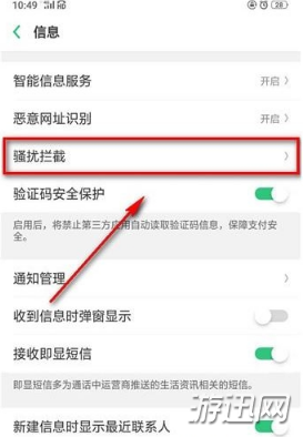 支付寶紅包短信怎么屏蔽?支付寶紅包短信屏蔽教程