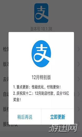 支付寶到店付款12月狂歡活動怎么參加？支付寶到店付款12月狂歡活動玩法分享