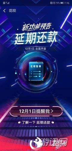 支付寶延期還款是什么?支付寶延期還款功能介紹