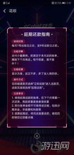 支付寶延期還款是什么?支付寶延期還款功能介紹