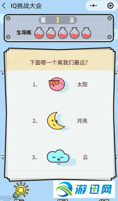 下面哪一個離我們最遠(yuǎn)?微信IQ挑戰(zhàn)大會第1關(guān)答案詳解