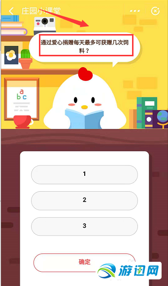 支付寶-愛心捐贈有很多可以幫助殘疾人的項目，請問世界殘疾人日是哪天？螞蟻莊園10月31日答案分享