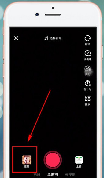 抖音app中兩個人使用特效具體步驟介紹