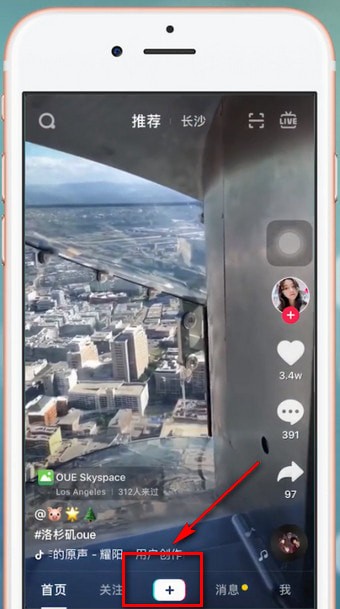抖音app中兩個人使用特效具體步驟介紹