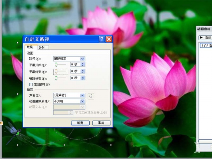 ppt制作出小荷才露尖尖角動畫場景的具體操作步驟