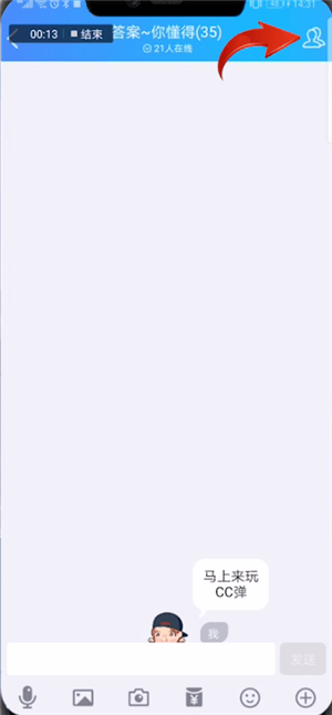 手機QQ中找到粉絲團位置的具體操作方法