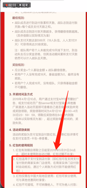 支付寶中使用瓜分9億紅包的具體操作方法