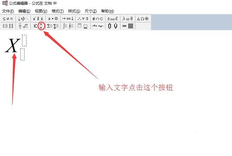 wps中輸入字母上下標具體操作方法