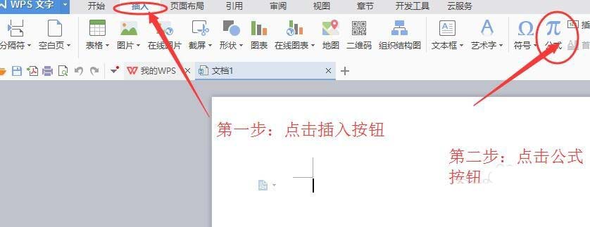 wps中輸入字母上下標具體操作方法
