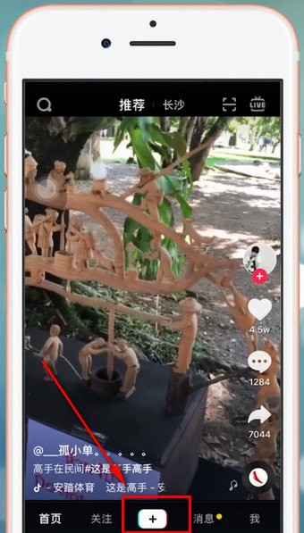 抖音app中設(shè)置雙人特效具體流程介紹