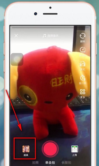 抖音app中設(shè)置雙人特效具體流程介紹