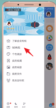 手機QQ中使用紅包充值話費具體操作方法