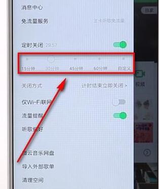 qq音樂(lè)設(shè)置定時(shí)簡(jiǎn)單操作