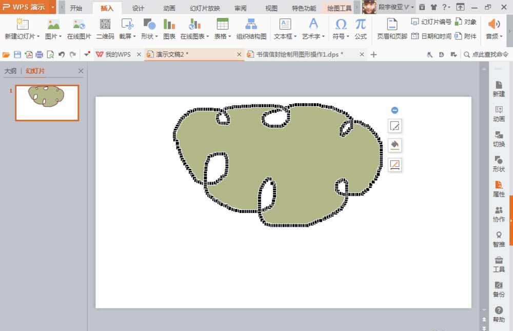 使用WPS繪畫出自由曲線具體流程