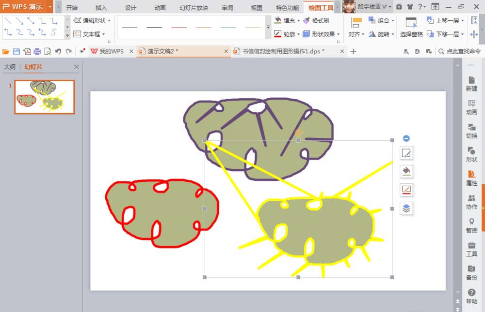 使用WPS繪畫出自由曲線具體流程