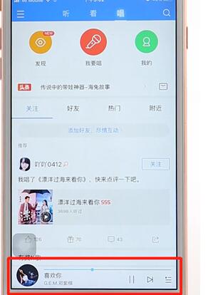 酷狗音樂設(shè)置調(diào)速度操作流程