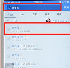酷狗音樂設(shè)置調(diào)速度操作流程