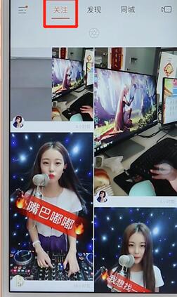 在快手里取消關注操作流程