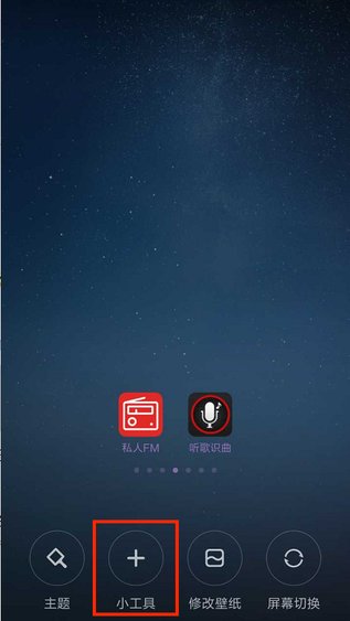 網易云音樂添加桌面迷你播放器圖文操作步驟講解