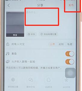 使用快手進行唱歌詳細操作
