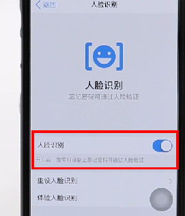 在釘釘里將人臉識(shí)別關(guān)掉操作流程