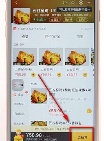 美團設(shè)置到店自取基礎(chǔ)操作