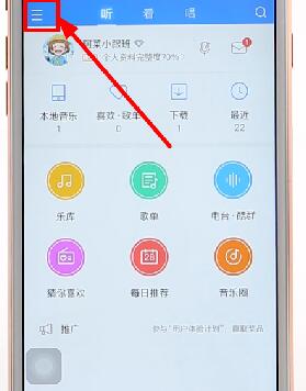 在酷狗音樂里將歌曲緩存下來詳細操作