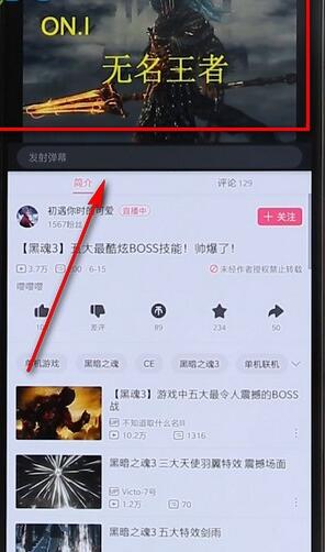 嗶哩嗶哩APP設(shè)置畫(huà)質(zhì)操作流程