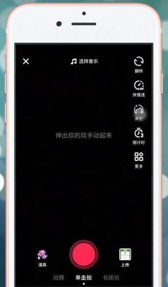 抖音app中拍攝同款具體操作方法