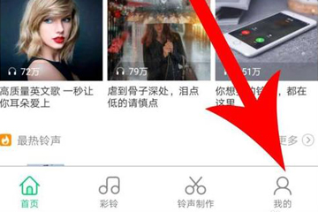 酷狗鈴聲app中刪除記錄具體操作流程