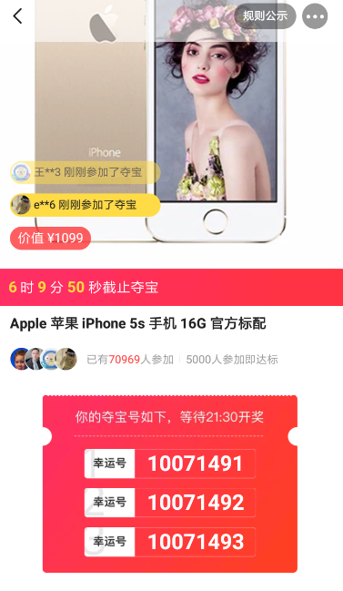 閑魚中玩百幣奪寶活動(dòng)具體操作方法