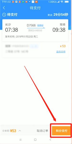 12306中使用受讓人具體操作方法