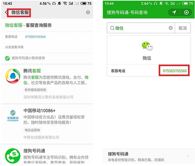 手機微信中轉賬轉錯了人具體解決方法