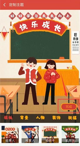 支付寶中使用紅包主題具體操作步驟