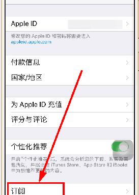 qq音樂將自動續(xù)費(fèi)取消操作流程