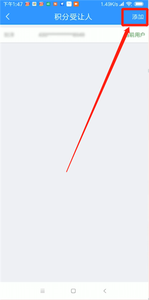 12306設置受讓人具體步驟介紹