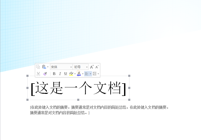 wps設計文檔封面詳細操作流程
