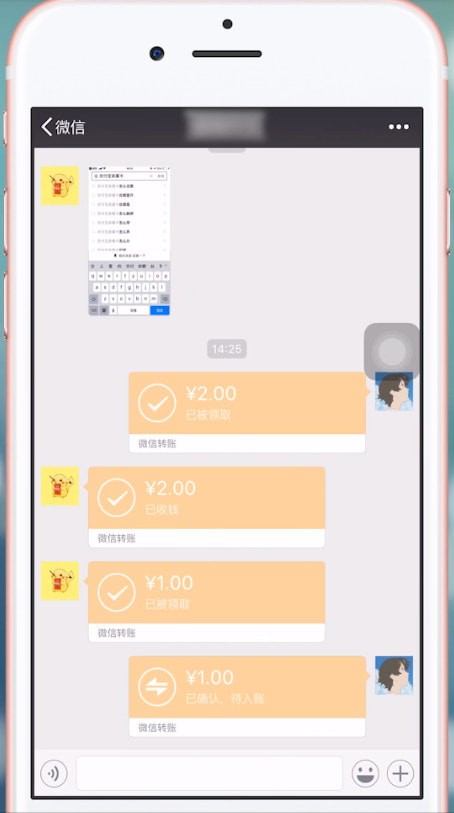 微信中二維碼退款具體操作流程