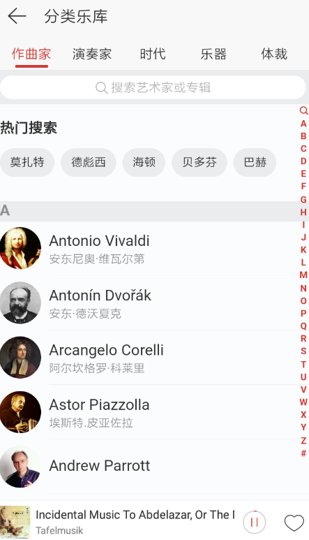 網(wǎng)易云音樂(lè)中進(jìn)入古典專區(qū)具體操作方法