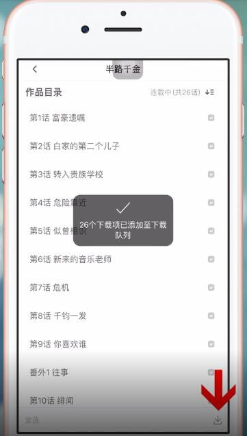 微博動(dòng)漫中下載漫畫具體操作步驟