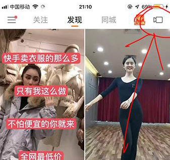 抖音中拍攝出打臉特效具體操作流程