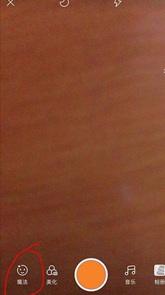 抖音中拍攝出打臉特效具體操作流程