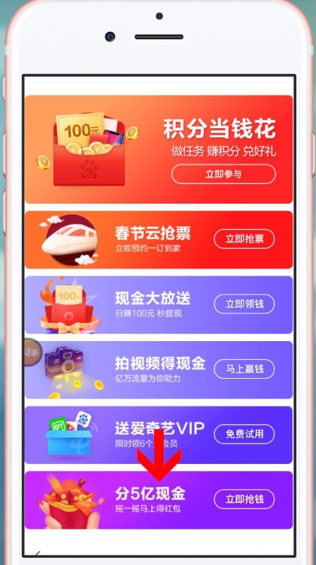 百度APP中將搖一搖紅包提現(xiàn)具體操作方法