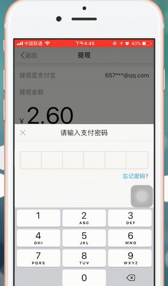 微博app中將紅包提現具體操作方法