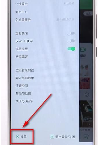 qq音樂開啟桌面歌詞操作流程
